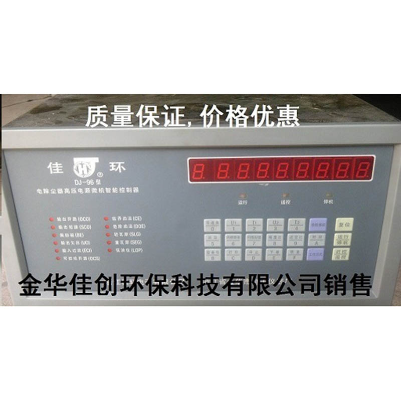 东平DJ-96型电除尘高压控制器
